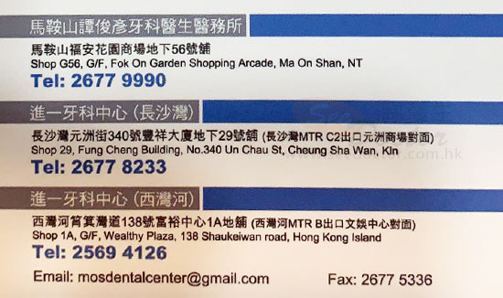 Dr Yip Chun Kit Name Card