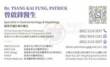 曾啟鋒醫生名片