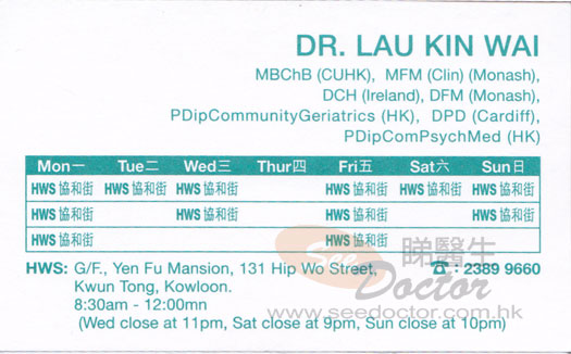 Dr Lau Kin Wai Name Card