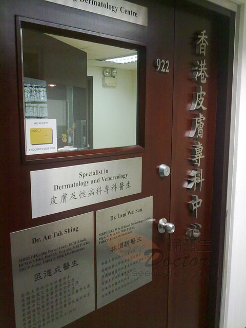 林渭新醫生診所照片