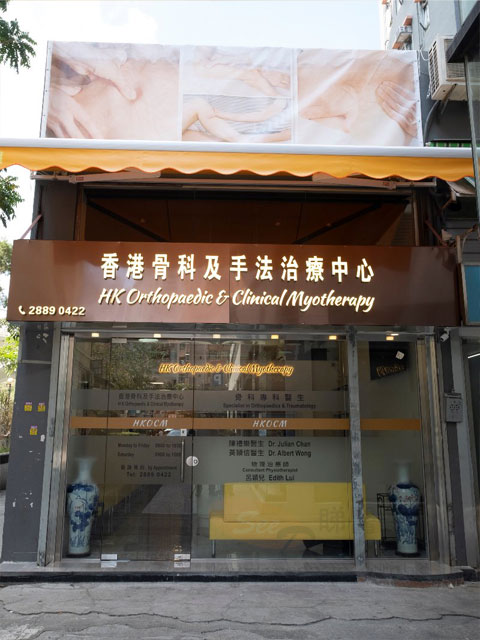 陳禮樂醫生診所