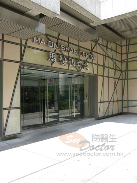 盧俊鴻醫生診所照片