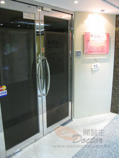  林慧仪 医生 妇产科 Dr LAM, WAI YEE PANSY 