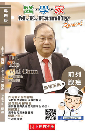 泌尿系統-前列腺癌