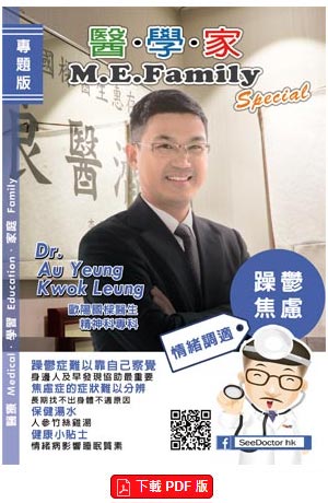 精神情緒-躁鬱焦慮