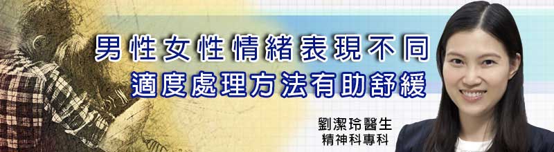 情緒病最大元兇 - 腦部傳遞物質
一旦失衡，情緒控制受影響