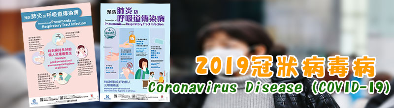 2019冠狀病毒病