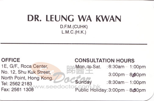 Dr LEUNG WA KWAN Name Card