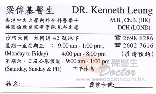 Dr LEUNG WAI KI, KENNETH Name Card