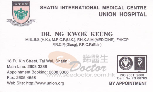 Dr NG KWOK KEUNG Name Card