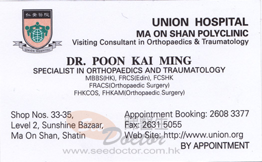 Dr POON KAI MING Name Card