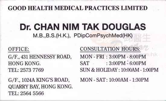 Dr CHAN NIM TAK DOUGLAS Name Card