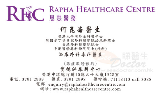 Dr Ho Kwan Lun Name Card