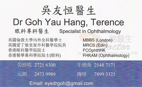 Dr Goh Yau Hang Name Card