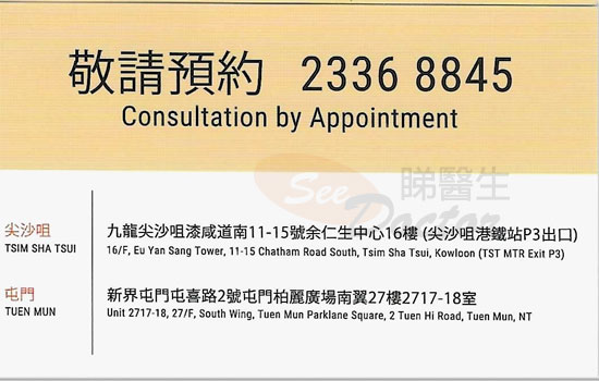 Dr Lau Yan Kit Name Card
