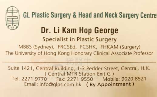 Dr LI KAM HOP, GEORGE Name Card