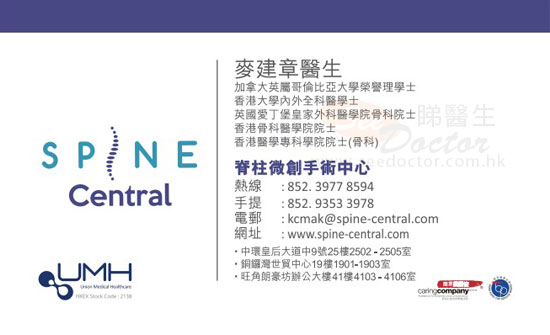 骨科麥建章醫生咭片 Dr MAK KIN CHEUNG Name Card - Seedoctor 睇醫生網
