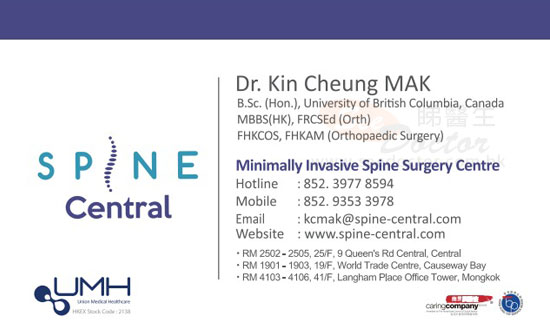 骨科麥建章醫生咭片 Dr MAK KIN CHEUNG Name Card - Seedoctor 睇醫生網