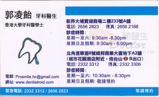 See Doctor 睇醫生 See Doctor 睇醫生