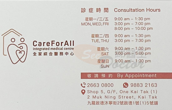 Dr Chan Yau Chuen Name Card