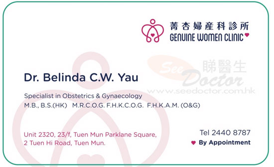 Dr Yau Ching Wai Belinda Name Card