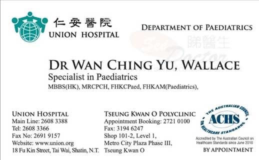 Dr Wan Ching Yu Name Card