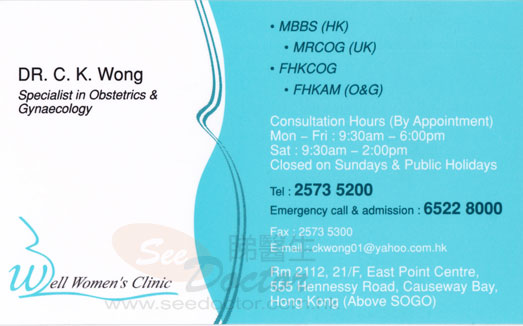 Dr WONG CHUNG KIT Name Card