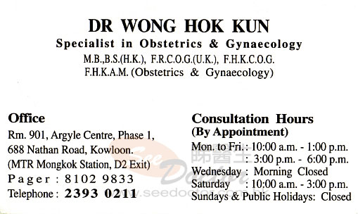 Dr WONG HOK KUN Name Card