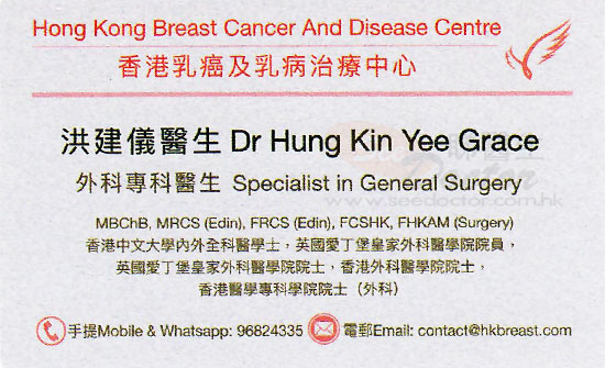 Dr Hung Kin Yee Grace Name Card