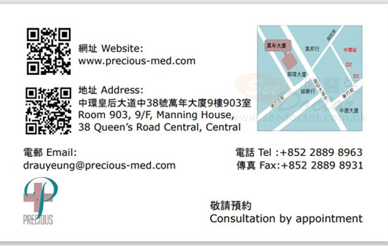 Dr Au Yeung Yick Cheung Name Card
