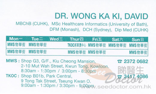 Dr WONG KA KI, DAVID Name Card