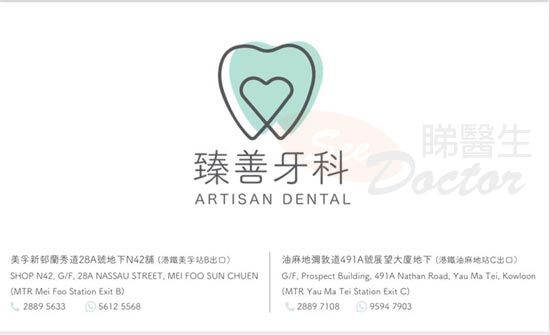 Dr Tse Tak Fai, Dennis Name Card