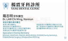Dr LAW, CHI MING name card 羅志明醫生名片