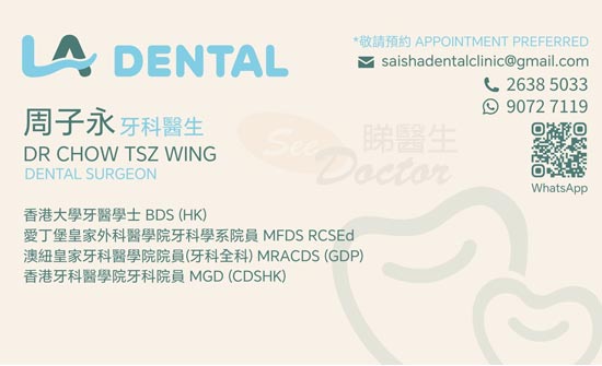 周子永醫生牙科咭片 周子永醫生牙科名片