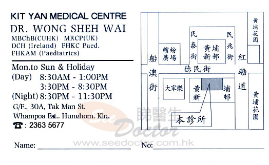 Dr WONG SHEH WAI Name Card