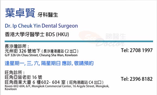 Dr IP CHEUK YIN Name Card Dr IP CHEUK YIN Name Card