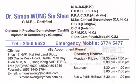 Dr WONG SIU SHAN, SIMON Name Card