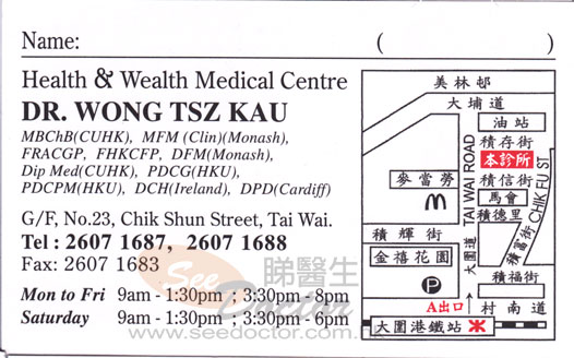 Dr WONG TSZ KAU Name Card