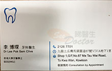 李博琛醫生名片