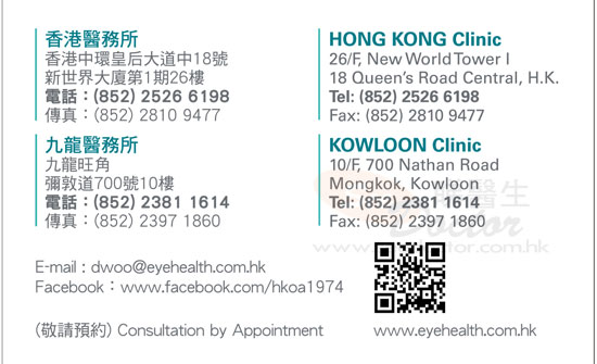 Dr WOO CHAI FONG, DONALD Name Card