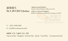 羅俊醫生名片