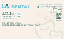 Dr WONG, OI TUNG name card 王靄彤醫生名片