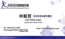 林毅哲醫生名片