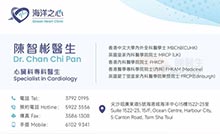 陳智彬醫生名片