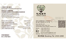 李學楠醫生名片