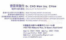 曹雲萊醫生名片