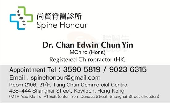 Dr Chan Edwin Chun Yin Name Card Dr Chan Edwin Chun Yin Name Card