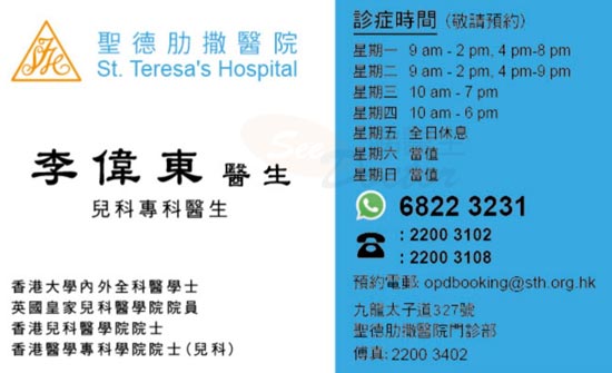 Dr Li Wai Tung Name Card Dr Li Wai Tung Name Card