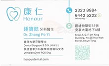 鐘寶懿醫生名片