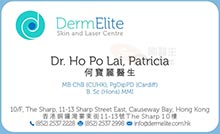 何寶麗醫生名片